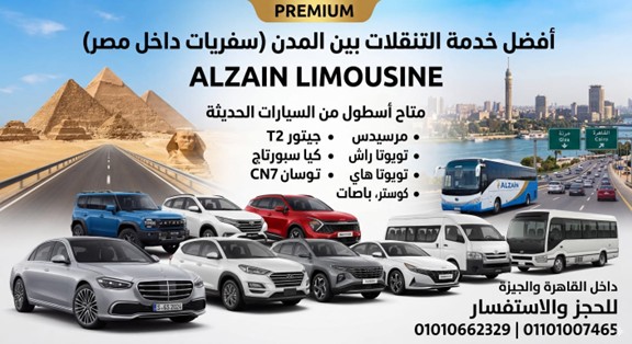 التنقلات بين المدن